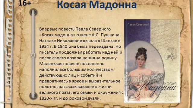 Книги забытого писателя