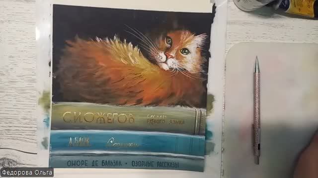 Акрил. Усатый читатель