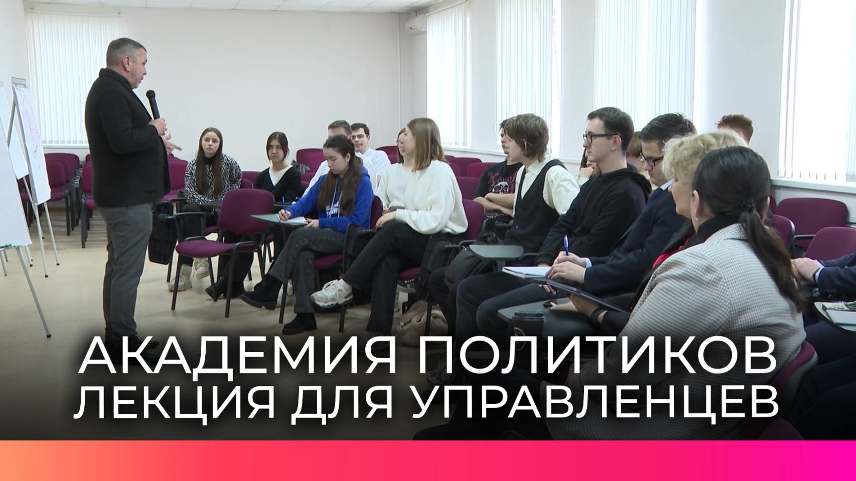 Преодолеть нехватку квалифицированных кадров в сфере управления поможет «Академия молодых политиков»