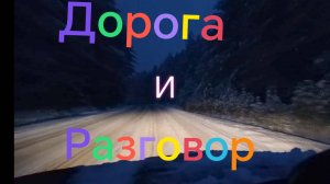 Лада Нива Тревел / Зима /Деревня /Разговор не о чем #ниватревел #деревня #зима