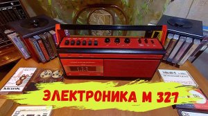 Электроника М 327.