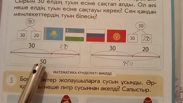1 сынып Математика 68 сабақ,12,13 бет жауаптарымен смотреть онлайн