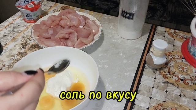 Куриное филе в Кляре!!! Самый простой рецепт и вкусный!!! Это очень вкусно 🔥🔥🔥#курицавкляре#рецепт#