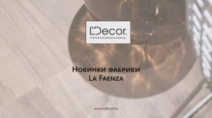 Новинки La Faenza на Cersaie 2023 | Тренды плитки и керамогранита 2024