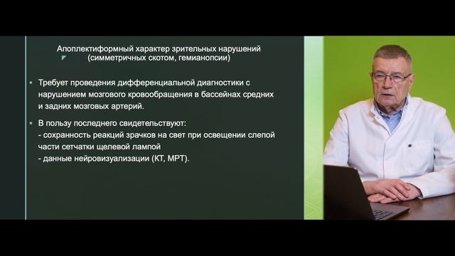 Лекция №26. Автономная ДН: желудочно-кишечная, мочеполовая. Мононейропатия. Нейропатическая боль.