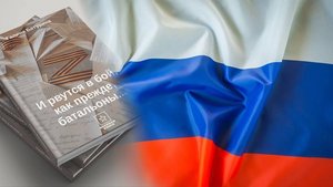 Презентация книги  "И рвутся в бой, как прежде, батальоны..." автор Галина Батурина