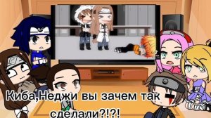 Реакция друзей Наруто на него самого