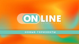 Online-конференция MIRRA