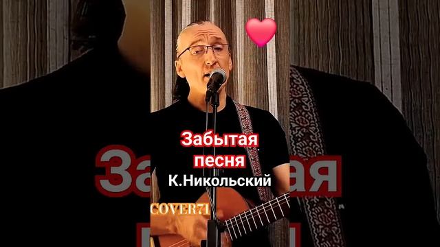 Один взгляд назад К.Никольского ❤️ #music #гитарамузыка