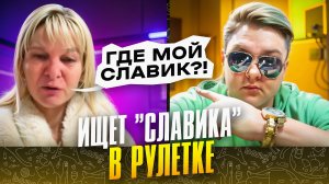 Украинка-Итальянка-Алкашка. Ищет "Славика" в Рулетке. 🔥ЧАТРУЛЕТКА🔥