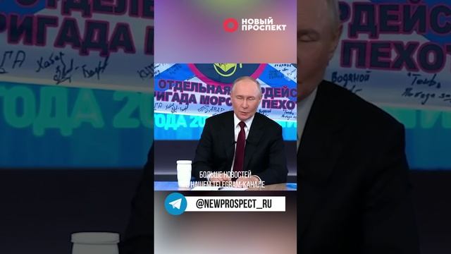 Владимир Путин подводит итоги года