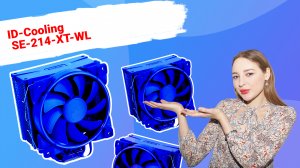 НИКС Компьютерный Супермаркет: видео про Кулер для процессора ID-Cooling SE-214-XT-WL