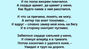 КОГДА Я НА ПОЧТЕ СЛУЖИЛ ЯМЩИКОМ