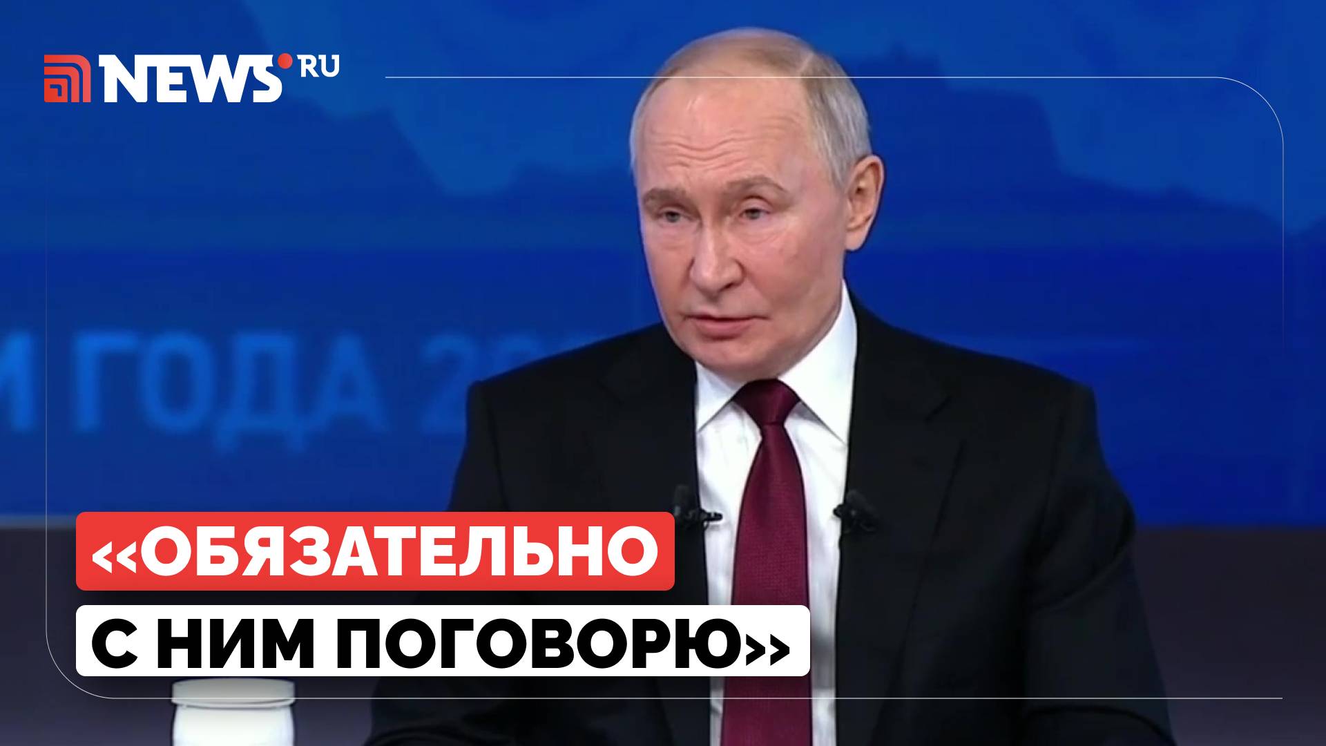 Путин рассказал о планах встретиться с Асадом