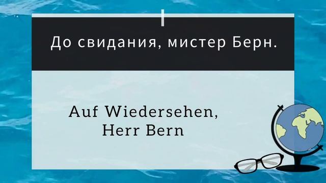 самые употребляимые фразы для Начинающих #немецкийязык #немецкийязыкдляначинающих #учимнемецкий #ре