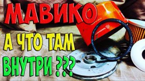 МАВИКО – распилил новый фильтр - показываю внутри и обзор крышки для двигателя 21129