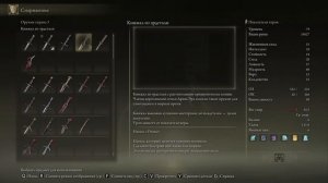 ПРИЗЫВ ЗОЛОТОГО ДУХА! ELDEN RING #46