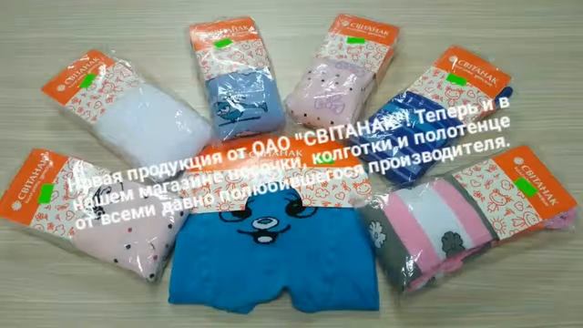 Новая продукция от ОАО СВIТАНАК в магазине на Советских пограничников, 106 смотреть онлайн