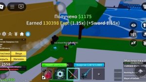 Качаем 2560 уровень