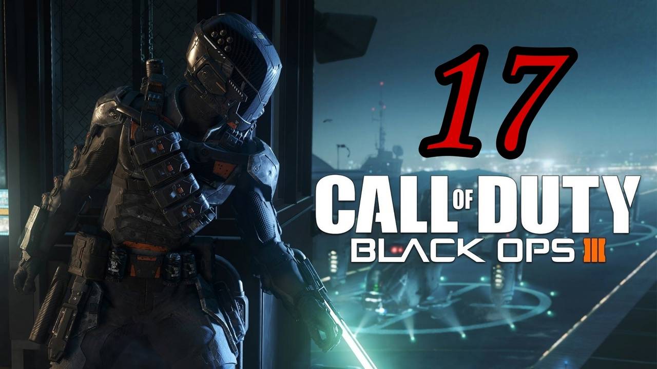 Call of Duty: Black Ops 3 (2015) ~ Прохождение #17 ~ Песчаный замок.(часть 2)