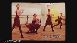 ШКЛА СТУДИЯ 2008-СЕГИДИЛЬЯ