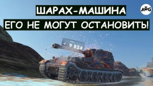 НЕМЕЦКИЙ МОНСТР ВЫШЕЛ НА ОХОТУ! VK 72 01 К ШАТАЕТ ВСЮ КОМАНДУ в Tanks blitz!