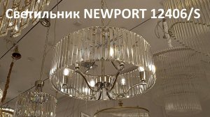 Подвесной светильник NEWPORT 12406/S