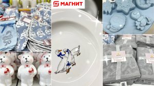 🧲 МАГНИТ ❗️НАКОНЕЦ- ТО СНИЗИЛИ ЦЕНЫ 🎄 ОСТАТКИ РОСКОШИ СО СКИДКОЙ, НАДО УСПЕТЬ К ПРАЗДНИКУ