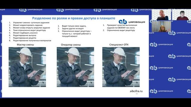 Вебинар по реализованному проекту автоматизации химического производства LIMS, 1С:ERP и WMS