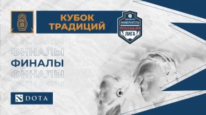 CYBSUTIS (А) #НСК vs ПНИПУ (В) #ПРМ /bo3/ #Удота #Финалы / 19.12 / #Dota2 #Стрим / ROXX69