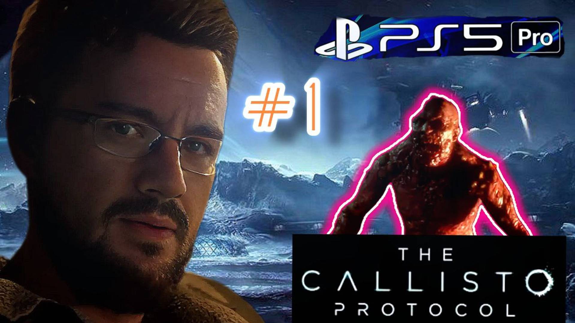 НУ ТЕПЕРЬ ТОЧНО 4К 60 ФПС! / The callisto protocol /ps5 PRO / ПРОХОЖДЕНИЕ #1 смотреть онлайн