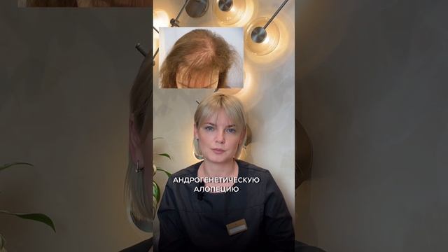 Врач-трихолог