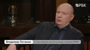 Владимир Потанин: стратегия и дивиденды Норникеля, перегрев экономики России, ставка ЦБ, курс рубля