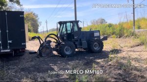 РАСЧИСТКА ЛИНИИ ЭЛЕКТРОПЕРЕДАЧ КОЛЕСНЫМ МУЛЬЧЕРОМ  MERLO MM180