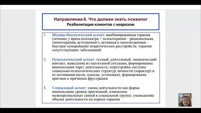 2.2 Роль психолога в образовательной организации и первичное обследование ребенка