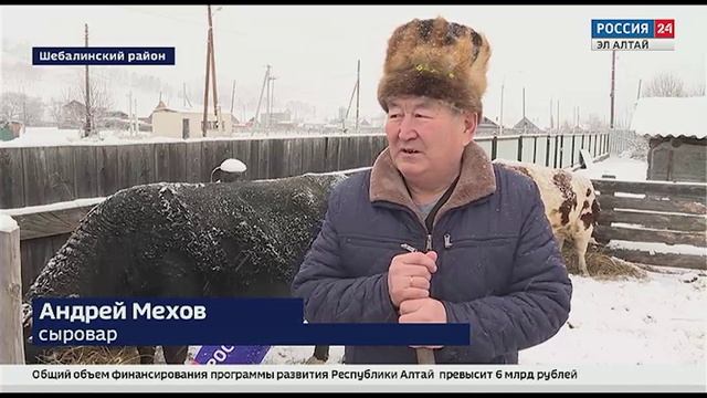 Россия 24: Вести Эл Алтай 21:30 от 18.12.2024