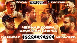 Bavarian Sniper VS Черная Кобра, Зохан VS Каскыр,Мизаушев VS Ганнибал | КОНФЕРЕНЦИЯ TOPDOG 29 | Ч. 2