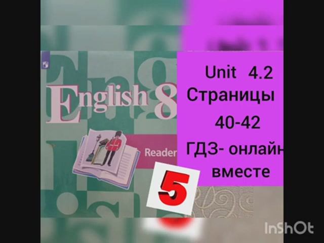 8 класс. ГДЗ. Английский язык. Книга для чтения.Страницы 40-42. Reader. Кузовлев.