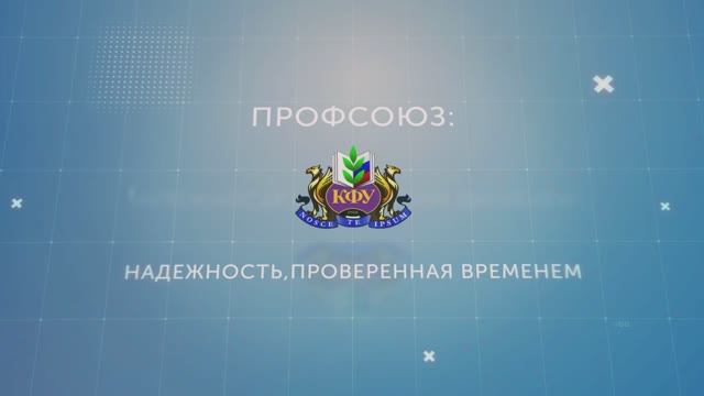 Надежность, проверенная временем