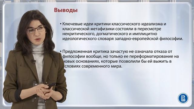 Выводы 6 смотреть онлайн