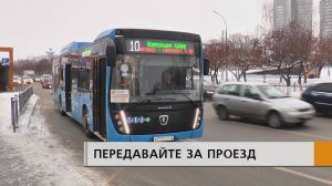 Сразу на пять рублей подорожает плата за проезд в общественном транспорте автограда.