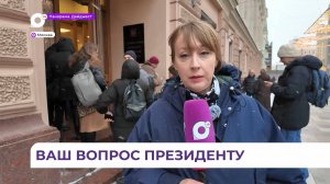 «Прямая линия» с президентом РФ Владимиром Путиным состоится сегодня полдень по Москве