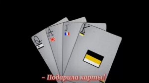 Мне жутко нравится это видео, поэтому вот вам его начало)