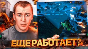 ПРОВЕРКА БАГОВ в WARFACE 2024