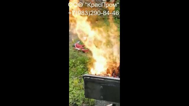 Испытания лотковой горелки 100 кВт (производство ООО "КрасПром", г.Красноярск)