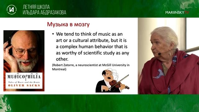 Математика — язык мозга? Татьяна Черниговская
