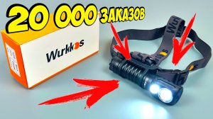 ОЧЕНЬ ПОПУЛЯРНЫЙ НАЛОБНЫЙ ФОНАРЬ Wurkkos HD20 👉 БЛИЖНИЙ/ДАЛЬНИЙ СВЕТ, 5000mAh, ПОВЕРБАНК