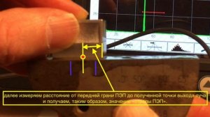2. А1214 Эксперт. Точка выхода луча и стрела ПЭП.