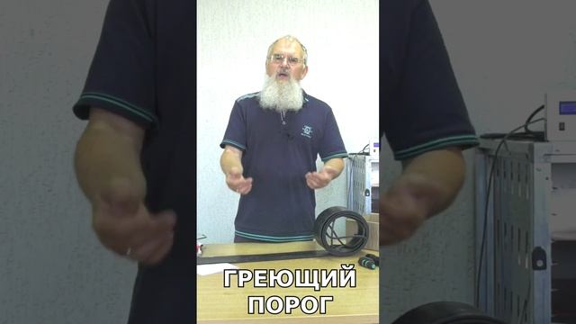 Крепление греющего порога для ворот гаража #флексихит