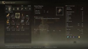 ПЕРВЫЙ ЛОДОЧНИК ТИБИЯ! ELDEN RING #41